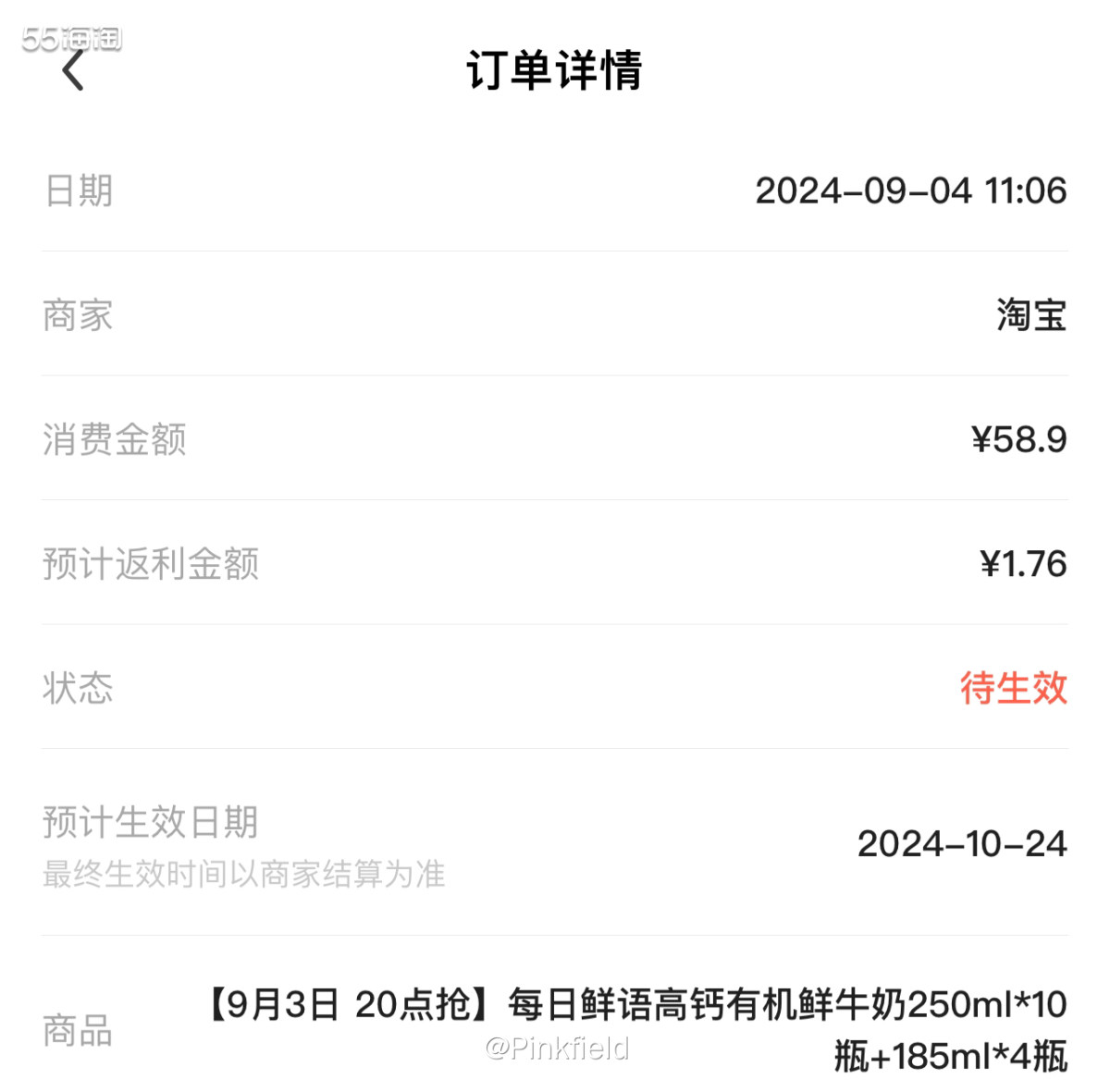🥛这是月初买的每日鲜语鲜牛奶，当时看到55国内优惠群有在发