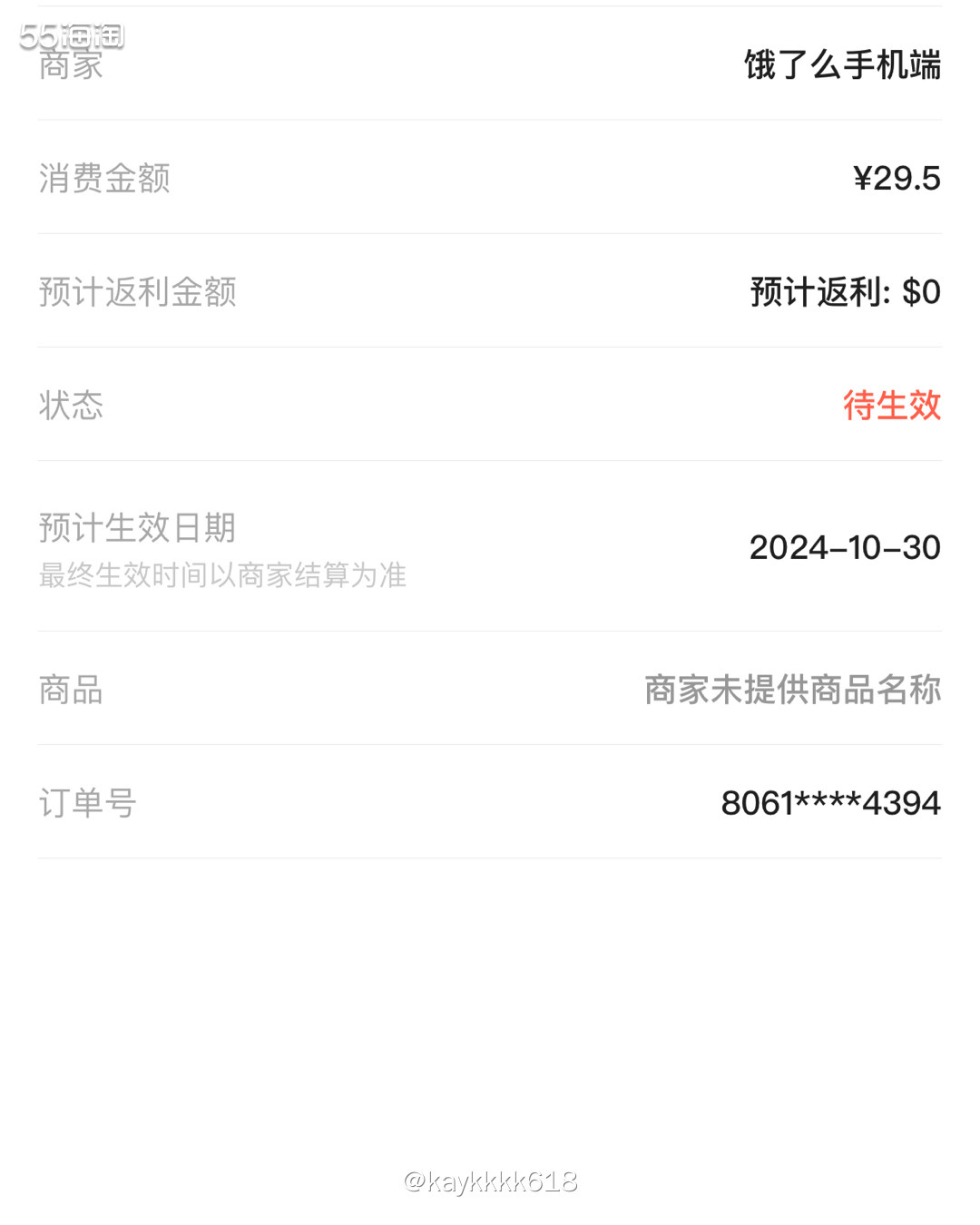 今天点个午饭经常点的东池便当，他家菜比较丰富而且做的干净，送