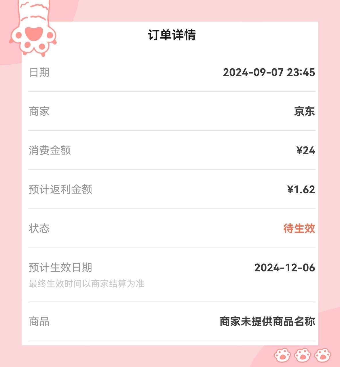 🌸小伙伴们是不是都要看腻了，这已经是我买的第三条富安娜午睡