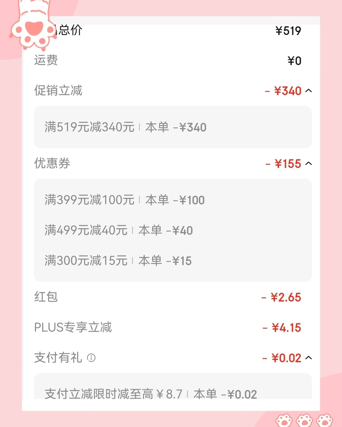 🌸小伙伴们是不是都要看腻了，这已经是我买的第三条富安娜午睡