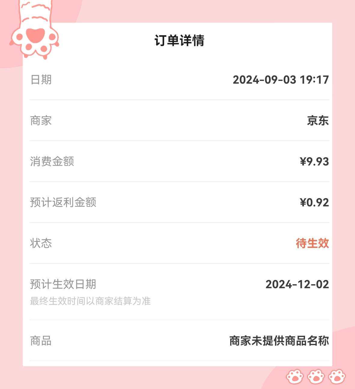 🌸月初在羊毛群里看到PL看不见粉底液1.0的活动，很划算就