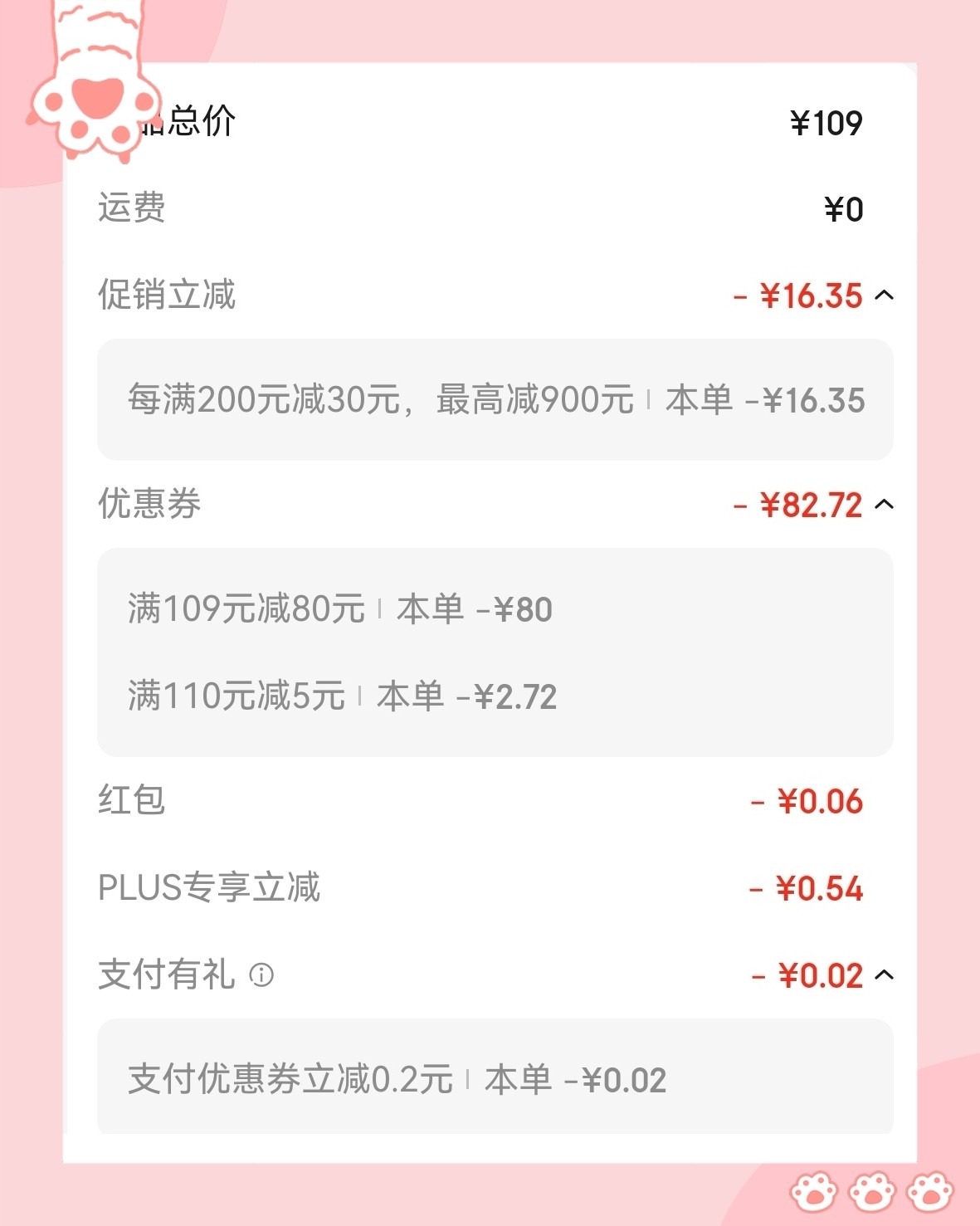 🌸月初在羊毛群里看到PL看不见粉底液1.0的活动，很划算就