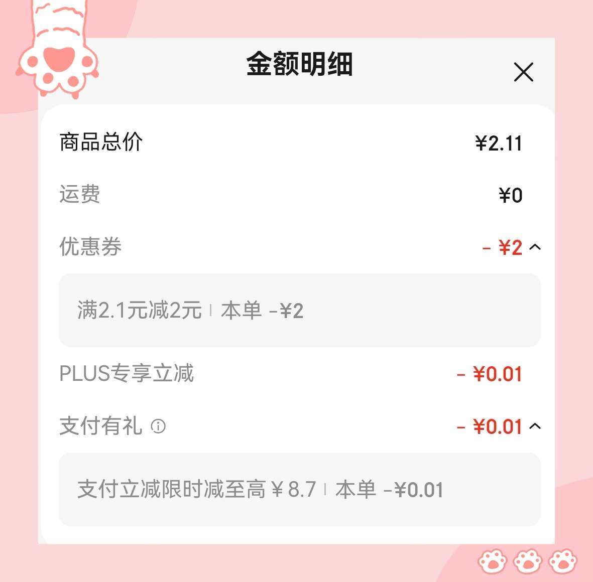 🌸又来分享羊毛了，之前一直薅矿泉水的羊毛，最近又开始疯狂薅