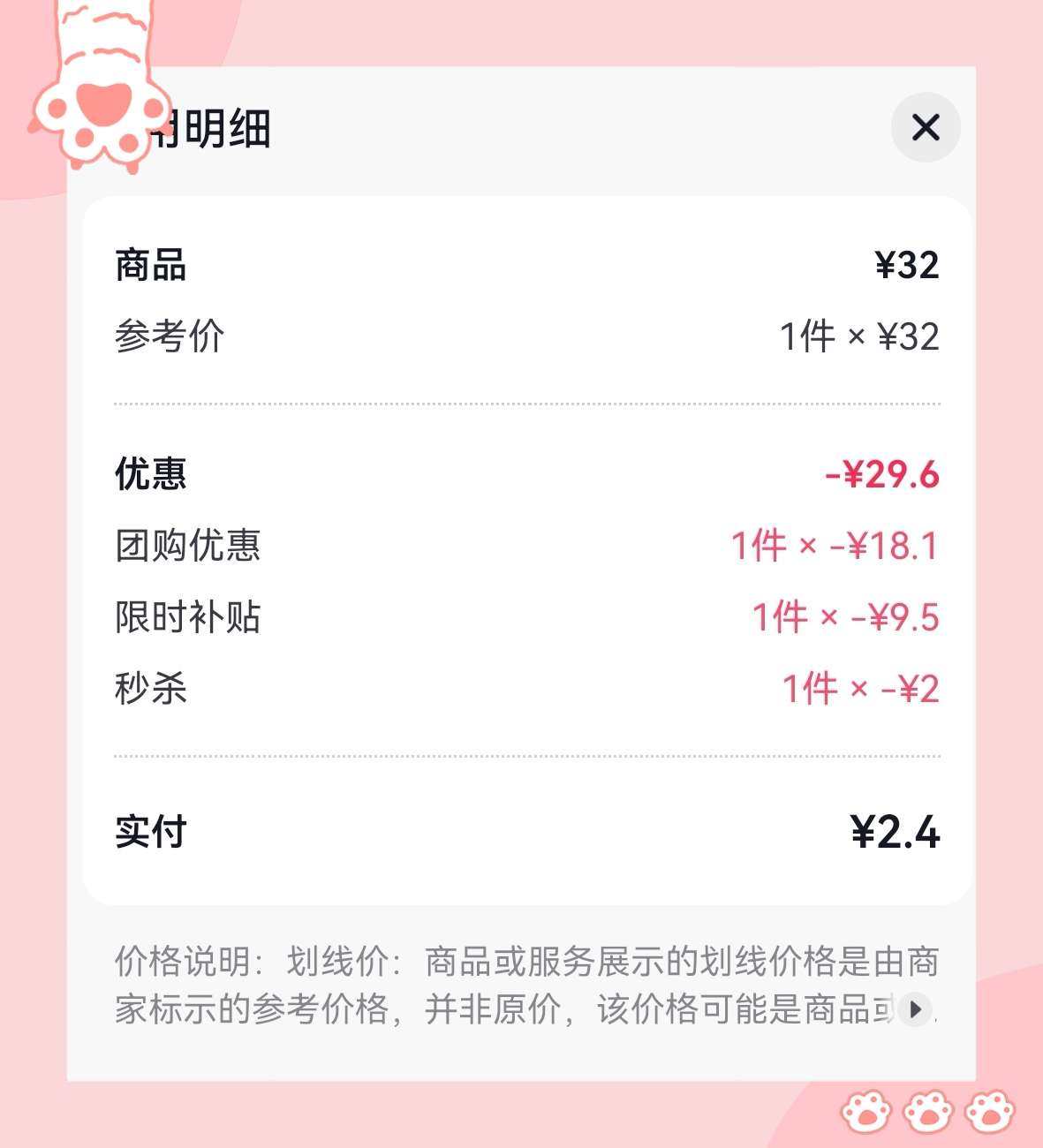 🌸来分享一单瑞幸轻轻茉莉的羊毛，无意中刷抖音看到活动很优惠