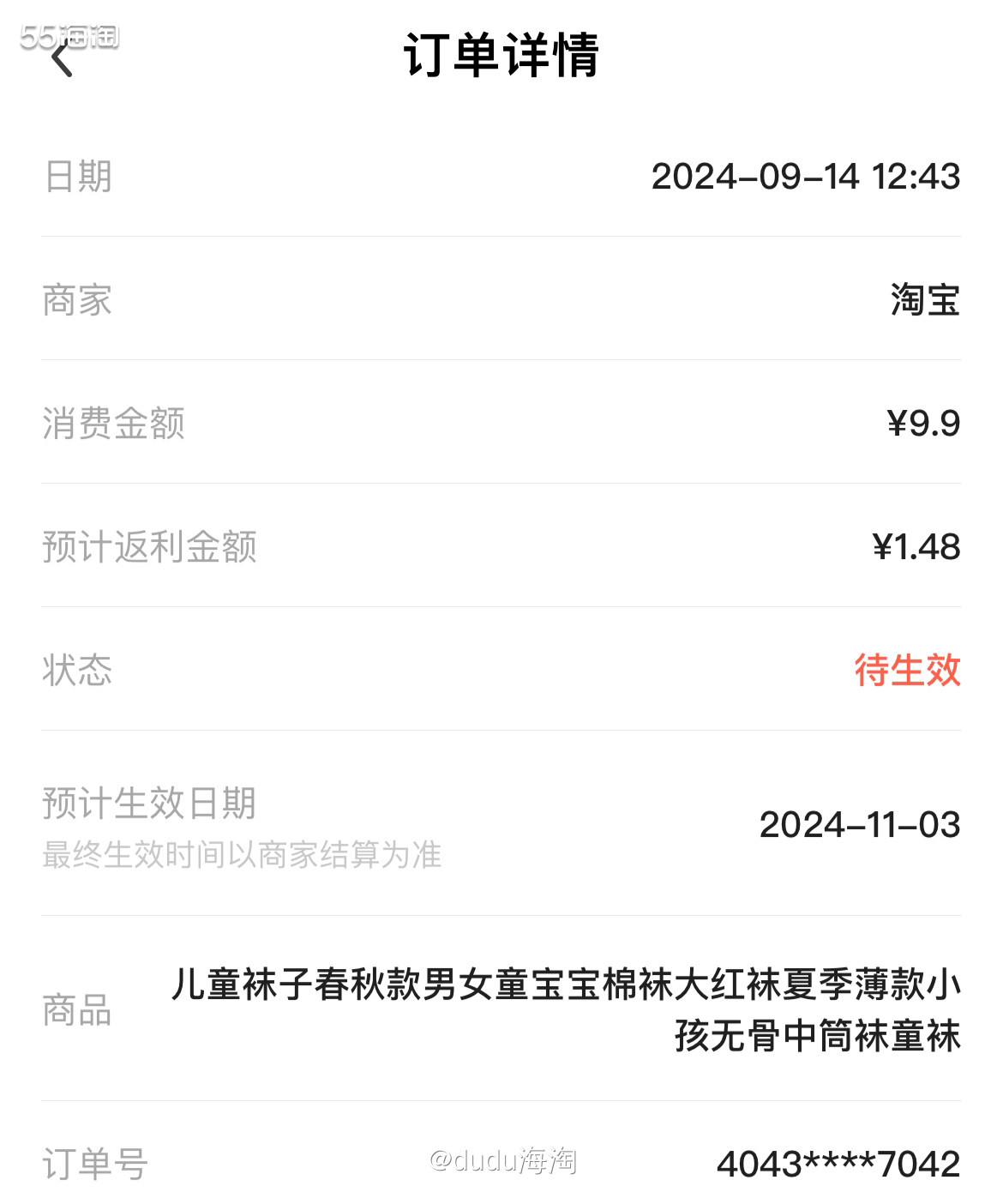 🍭来给娃买袜子了，春秋款的袜子需要补货了，现在没有在穿凉鞋