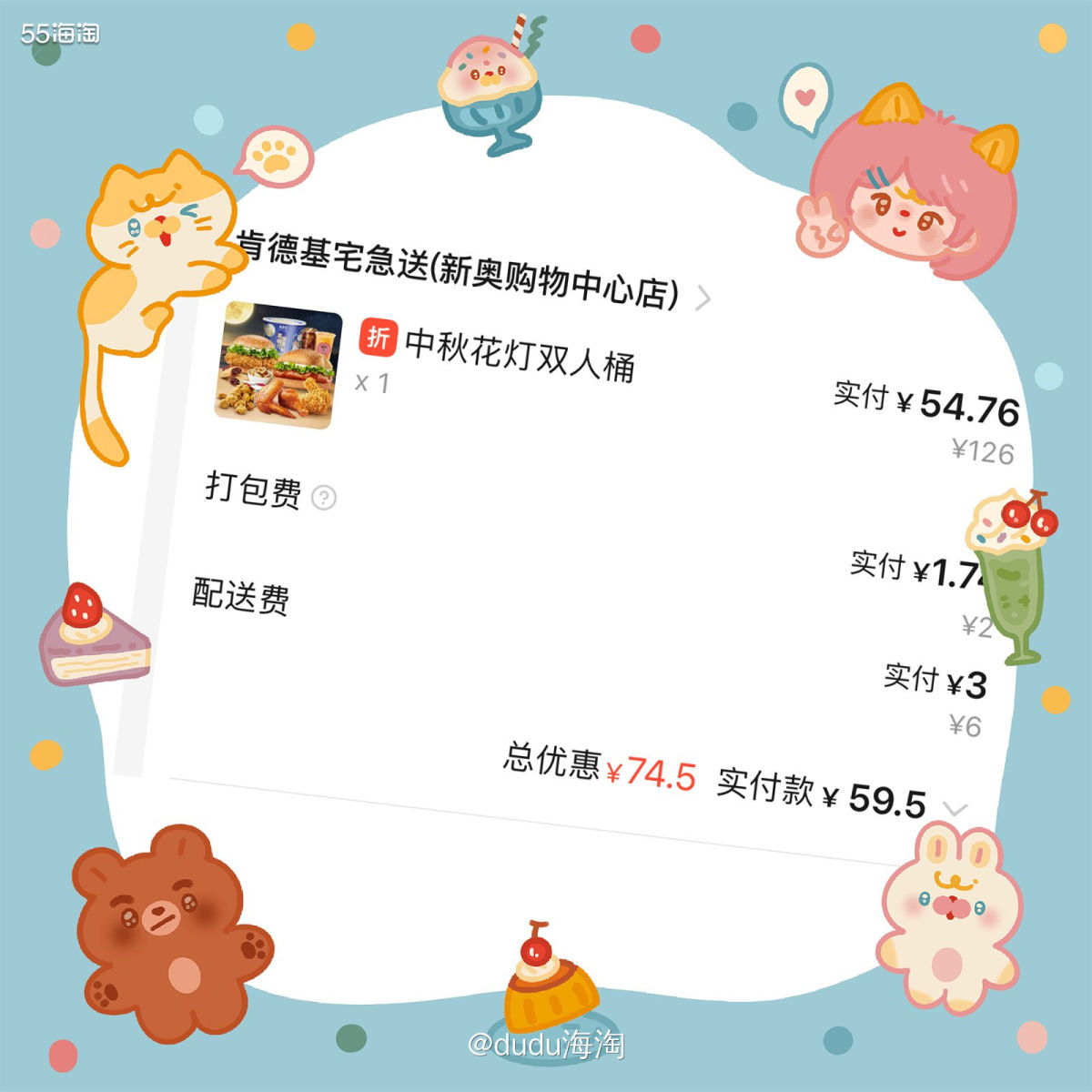 🍭这是前天带娃去奥林匹克森林公园玩的时候点的外卖，因为当时