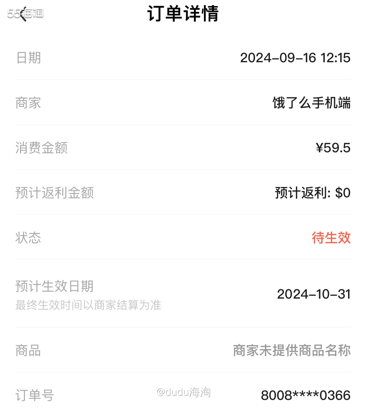 🍭这是前天带娃去奥林匹克森林公园玩的时候点的外卖，因为当时