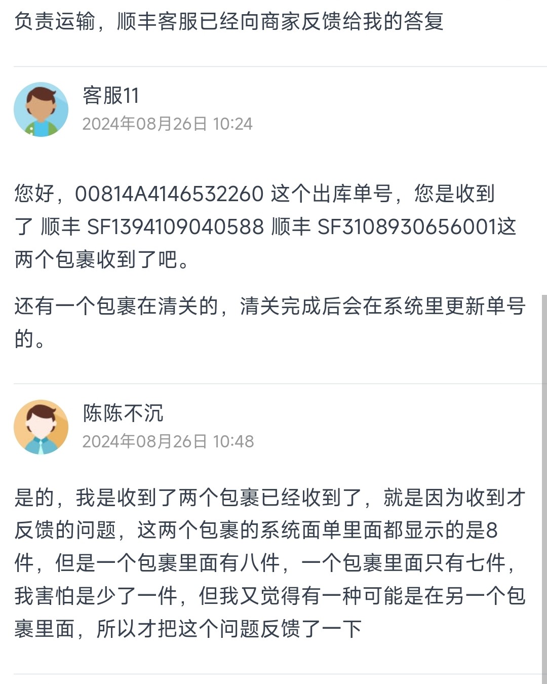 买这次CK呢真的是一次偶然的机会，看到别的地方发他们有活动，