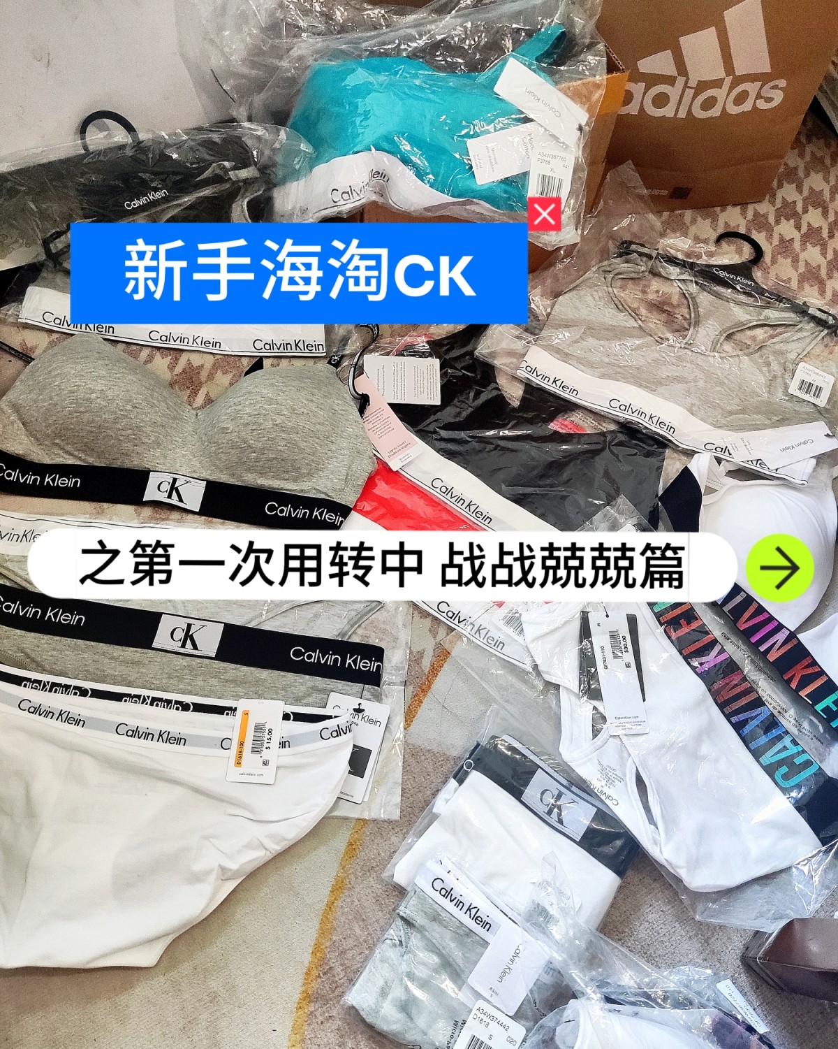 买这次CK呢真的是一次偶然的机会，看到别的地方发他们有活动，