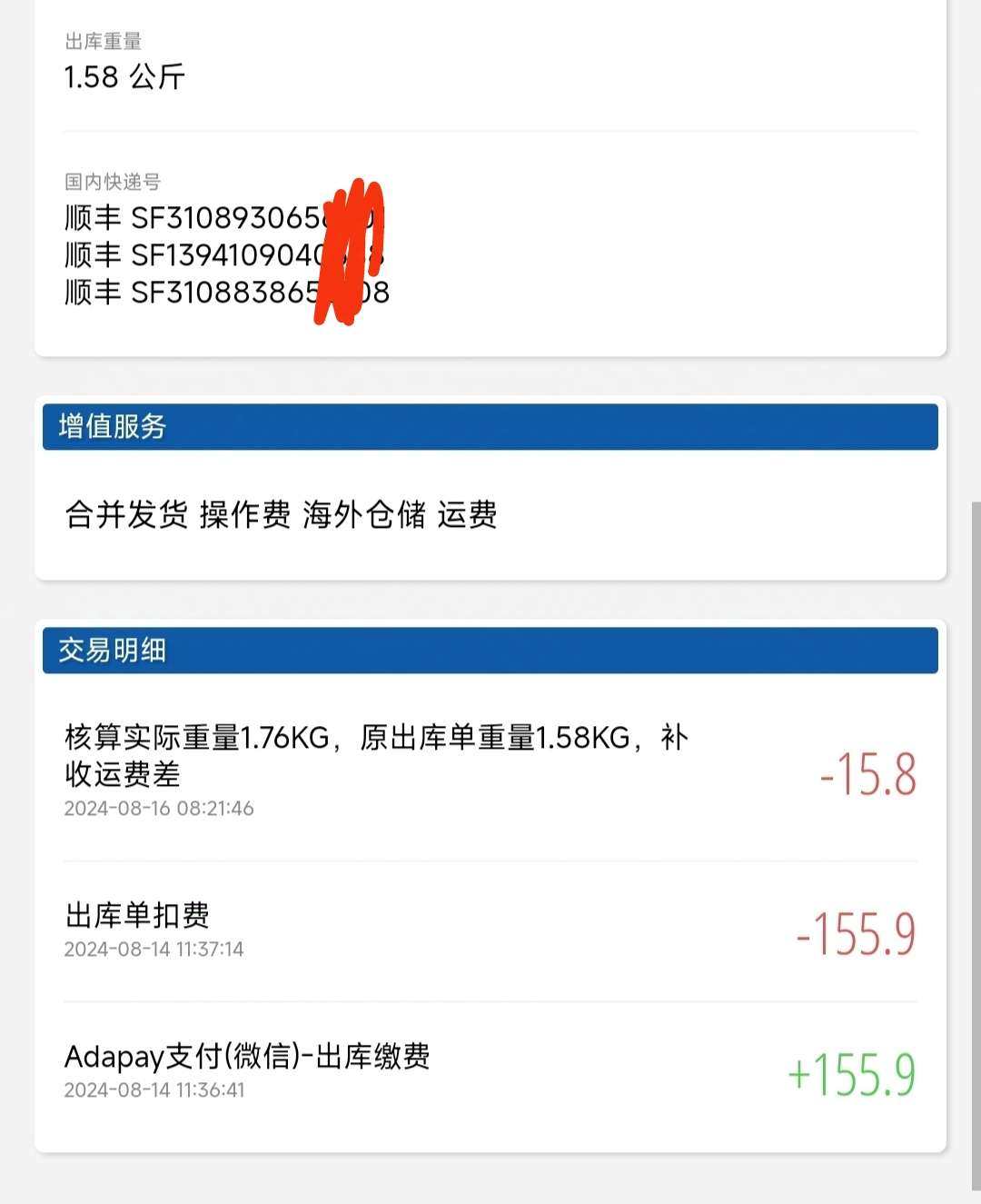 买这次CK呢真的是一次偶然的机会，看到别的地方发他们有活动，