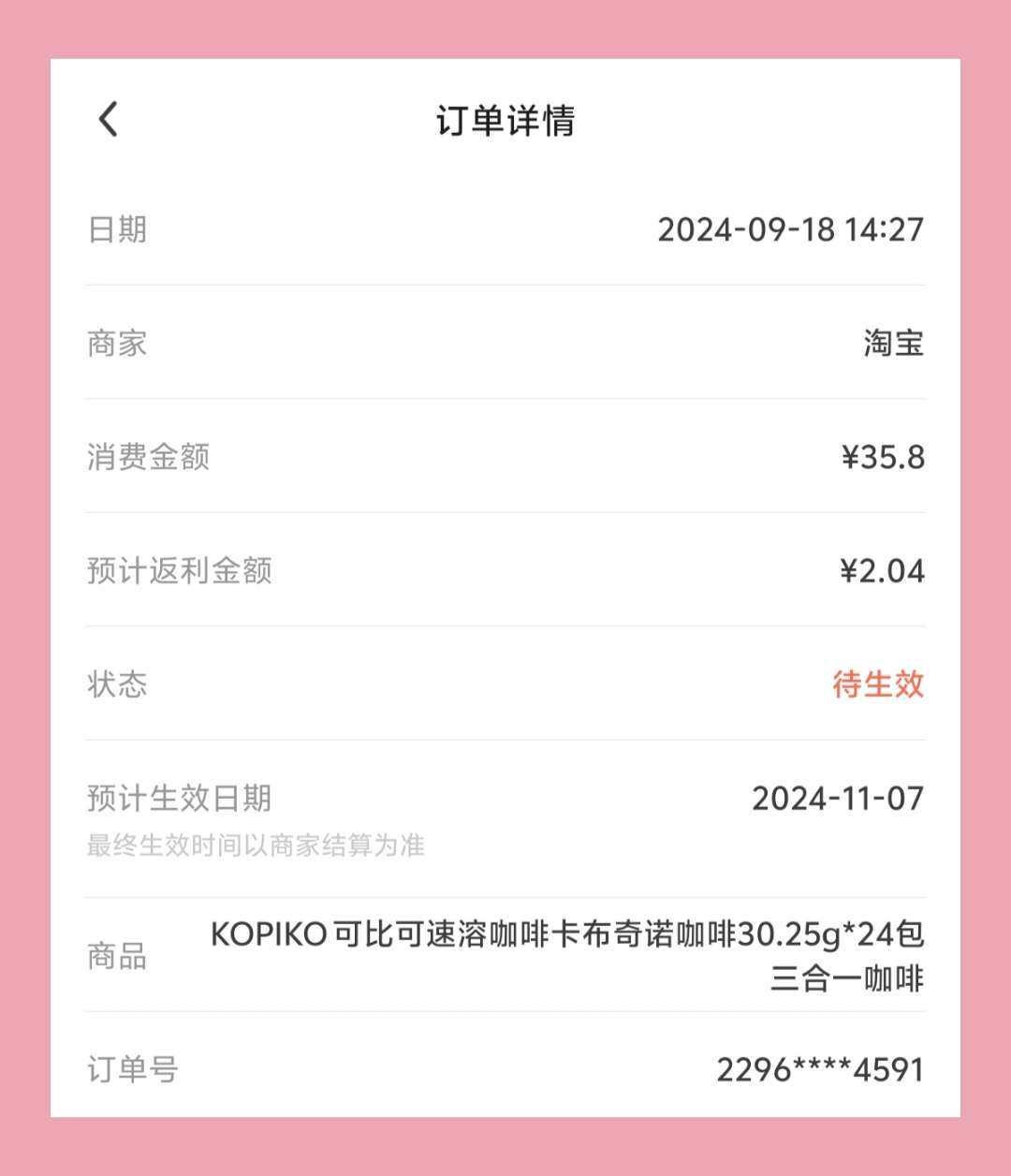 一到秋季就觉得困到不行，感觉能谁一整天，赶紧整一袋咖啡解解我