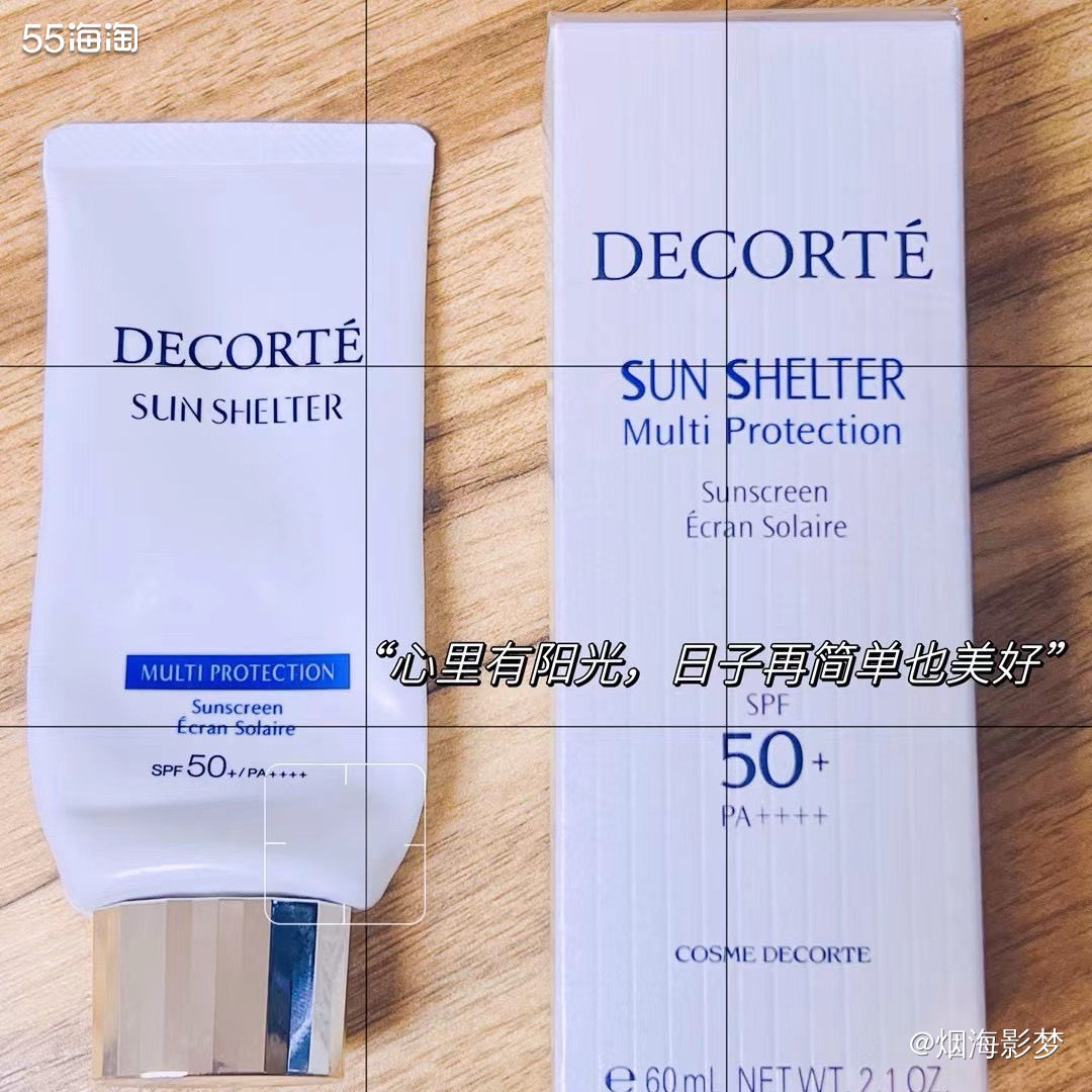 啊，2024年的夏天我的防 晒陪我走过去了，简简单单的跟它们