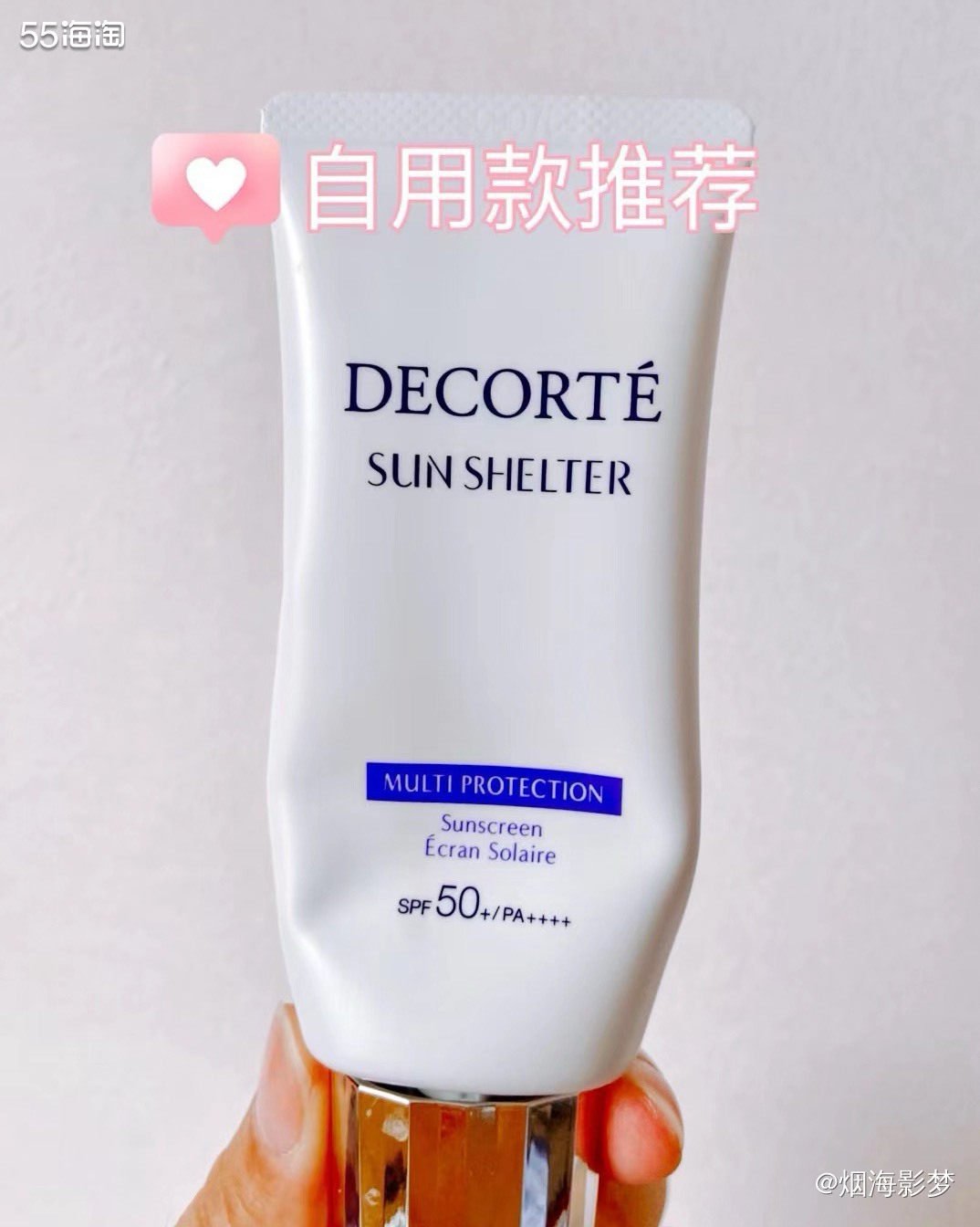 啊，2024年的夏天我的防 晒陪我走过去了，简简单单的跟它们