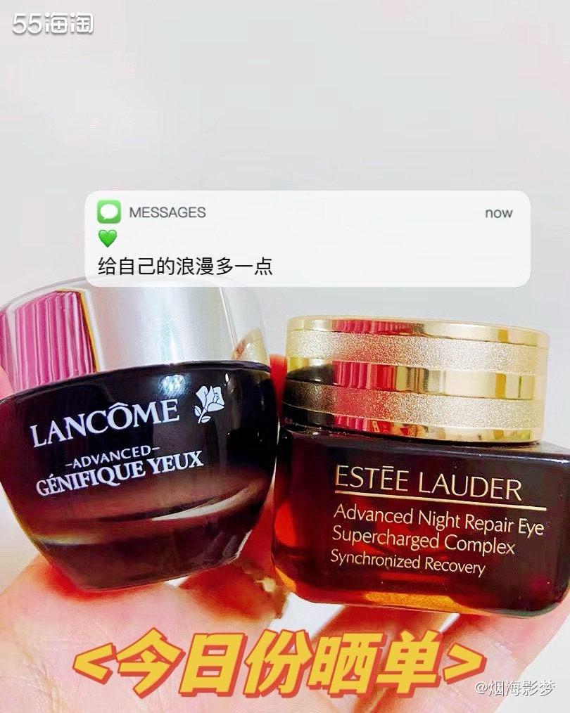 今天打卡的是兰蔻眼霜和小棕瓶眼霜～  🧚‍♀️购买渠道：中