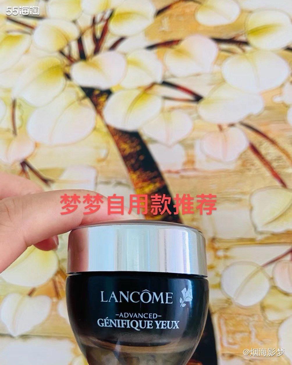 今天打卡的是兰蔻眼霜和小棕瓶眼霜～  🧚‍♀️购买渠道：中