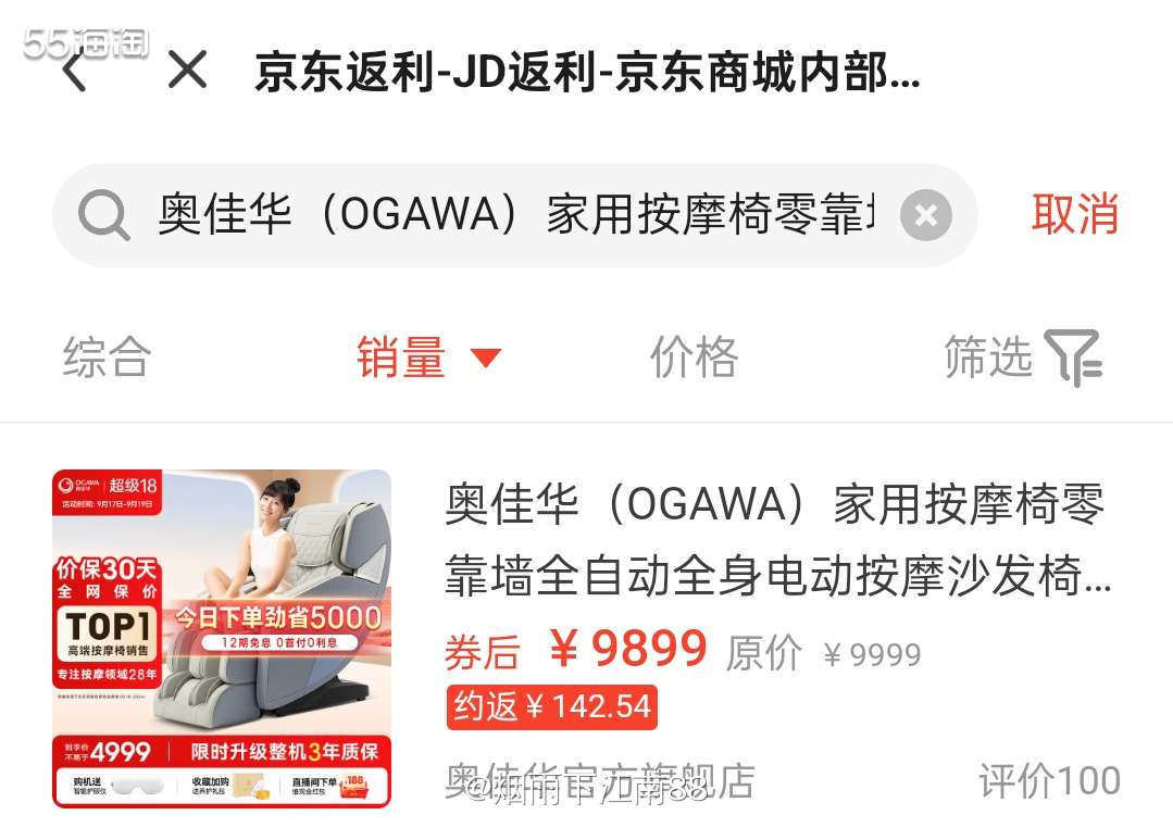 每天上班电脑，下班又是玩手机，脖子很不舒服，就想买个电动按摩
