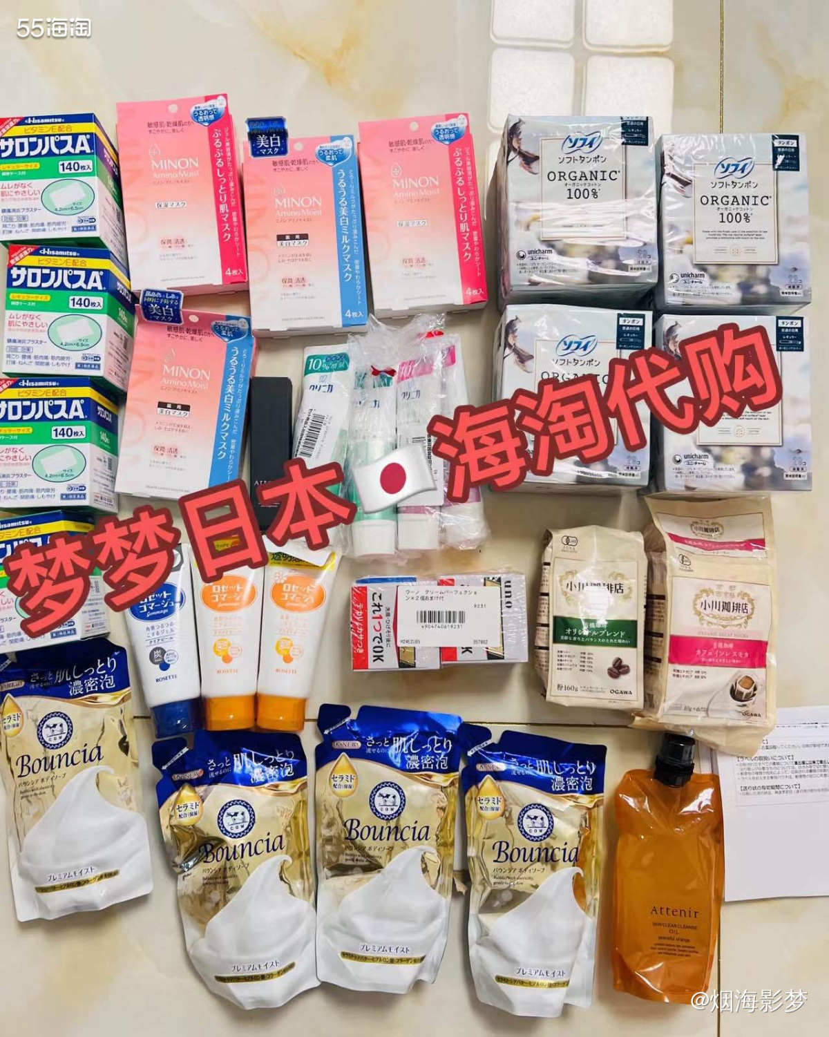 一直在日淘今天周末在家休息，闲来无事写写帖子，嘿嘿嘿。  这