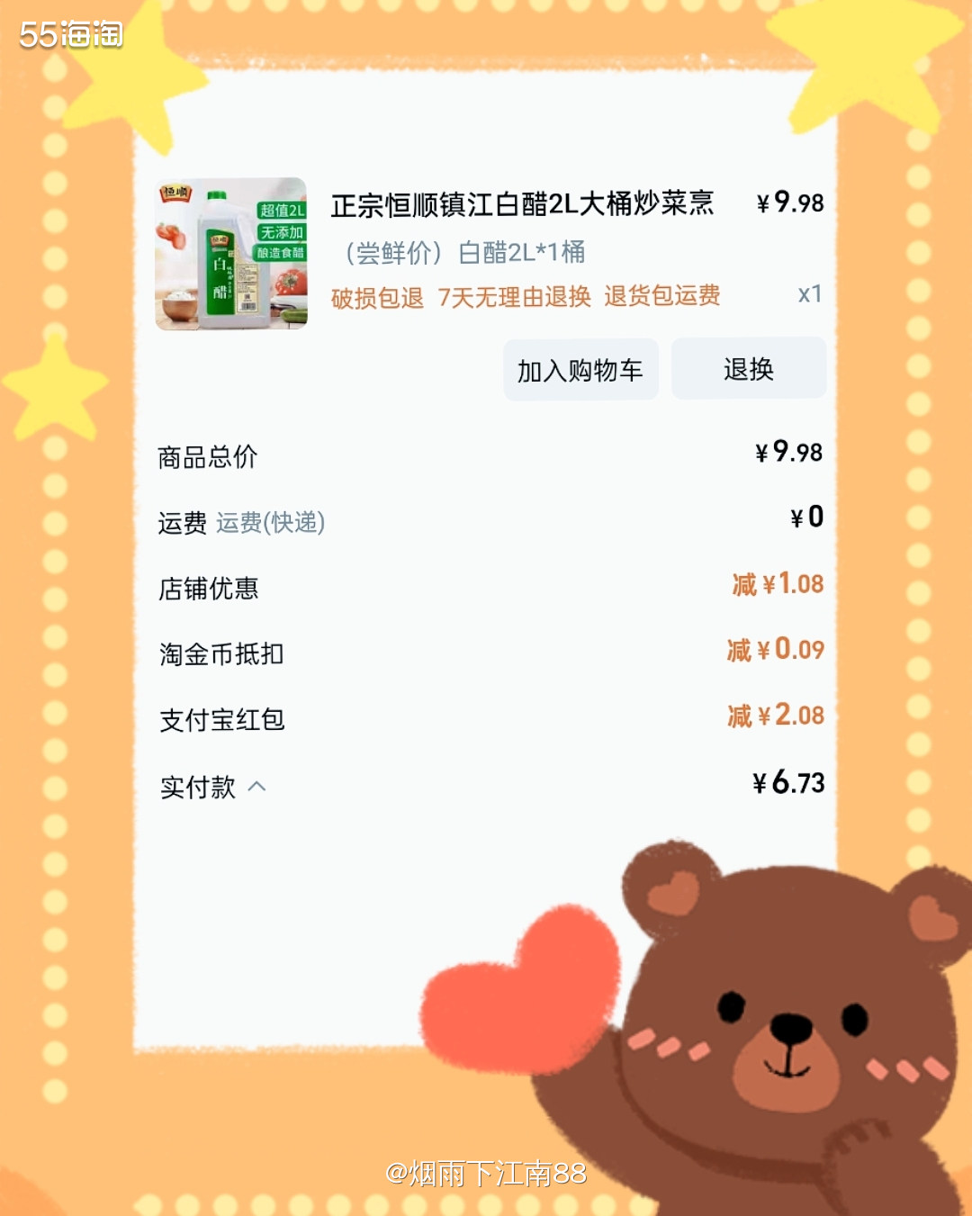 支付宝首页每天一会儿视频，就会有红包，一般几元钱左右，看个人