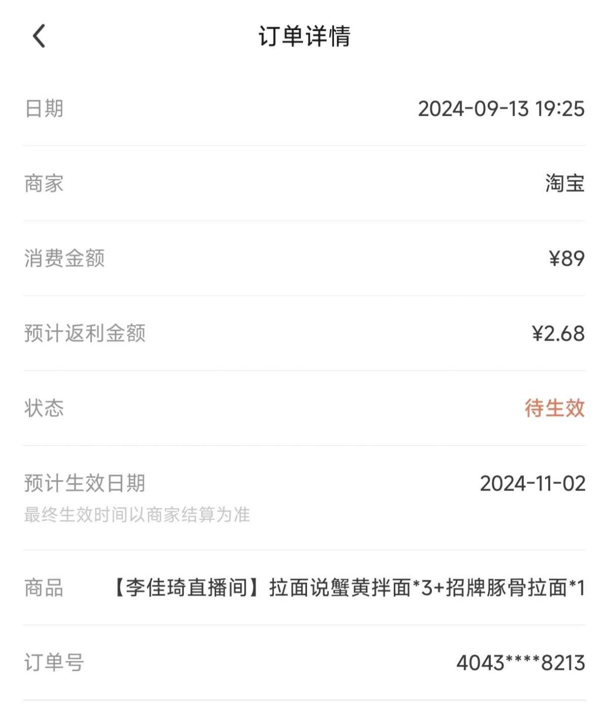 拉面说的面条一直还可以，之前买日式拉面的味道，前段时间试了蟹