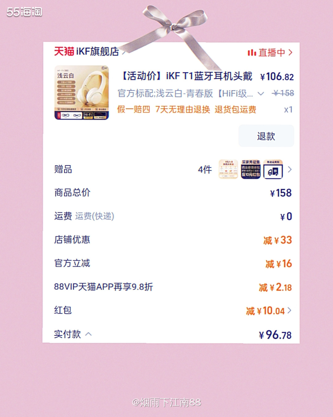 女儿说学校宿舍有点吵，想买头戴式蓝牙耳机可以隔离一下噪音，最