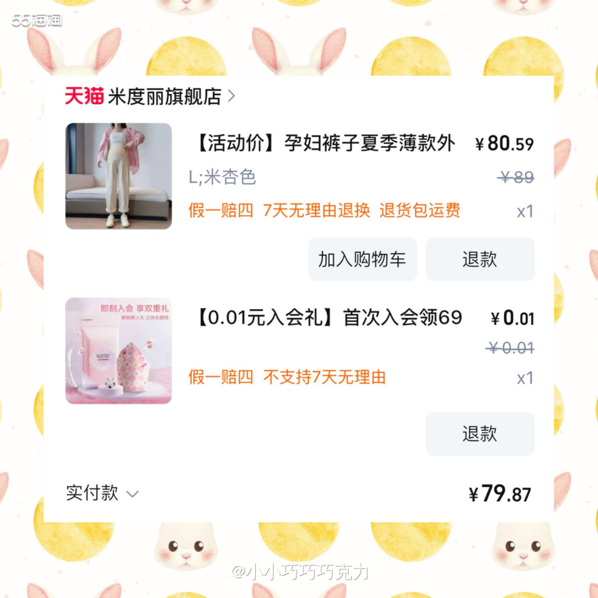 马上入秋啦，秋天的裤子都穿不了啦，只能重新买几条啦，夏天在他