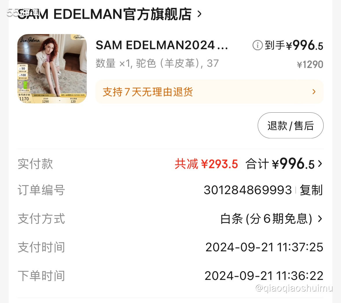 最近很喜欢Sam Edelman 这个牌子，前前后后买了不下