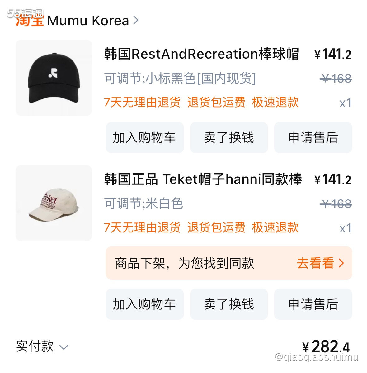 最近掉进消费主义陷阱发不出来，某东某宝轮着有活动，害我买买买