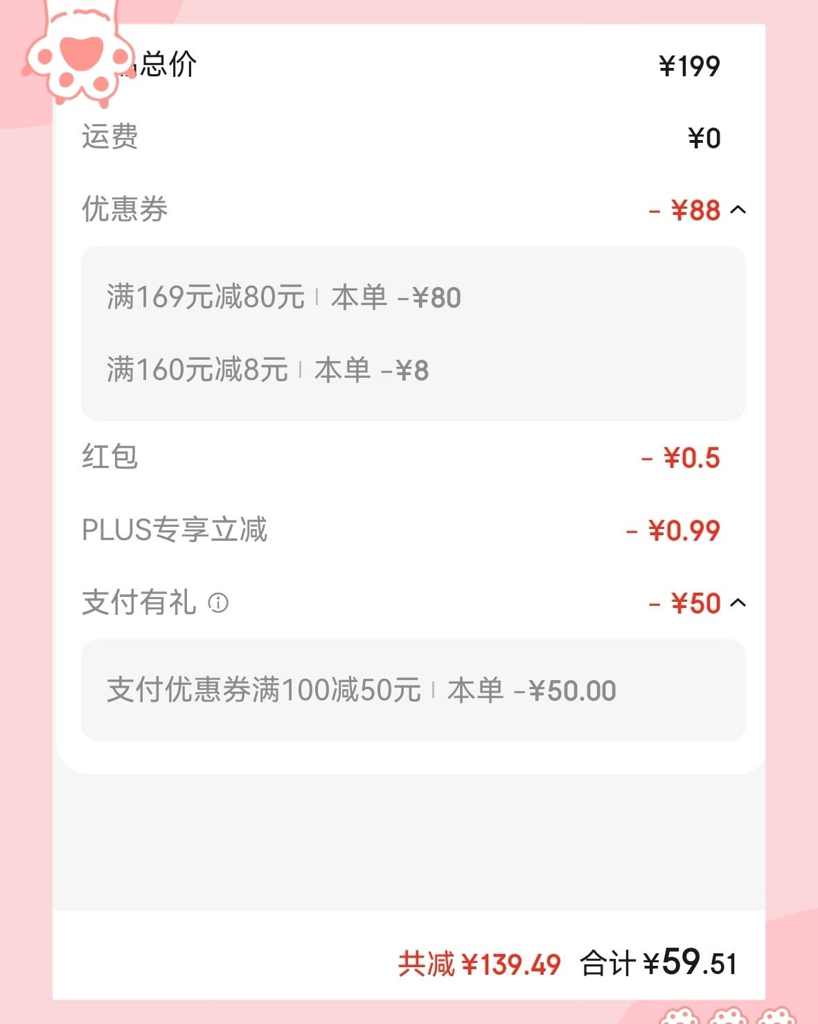 🌸京东9.19-9.25有服饰五折活动，可以领满100减5