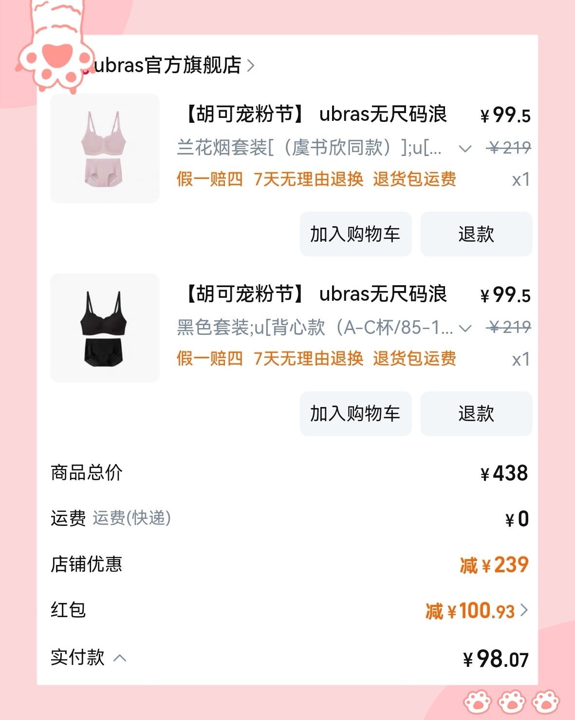 🌸继京东出现服饰五折券活动后，淘宝也不甘落后，9.21-9