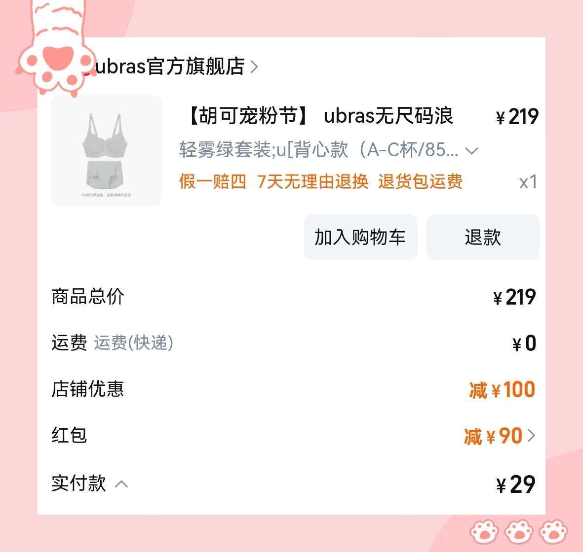 🌸淘宝的服饰五折红包真的好难抢，我连续抢了两天终于抢到满2