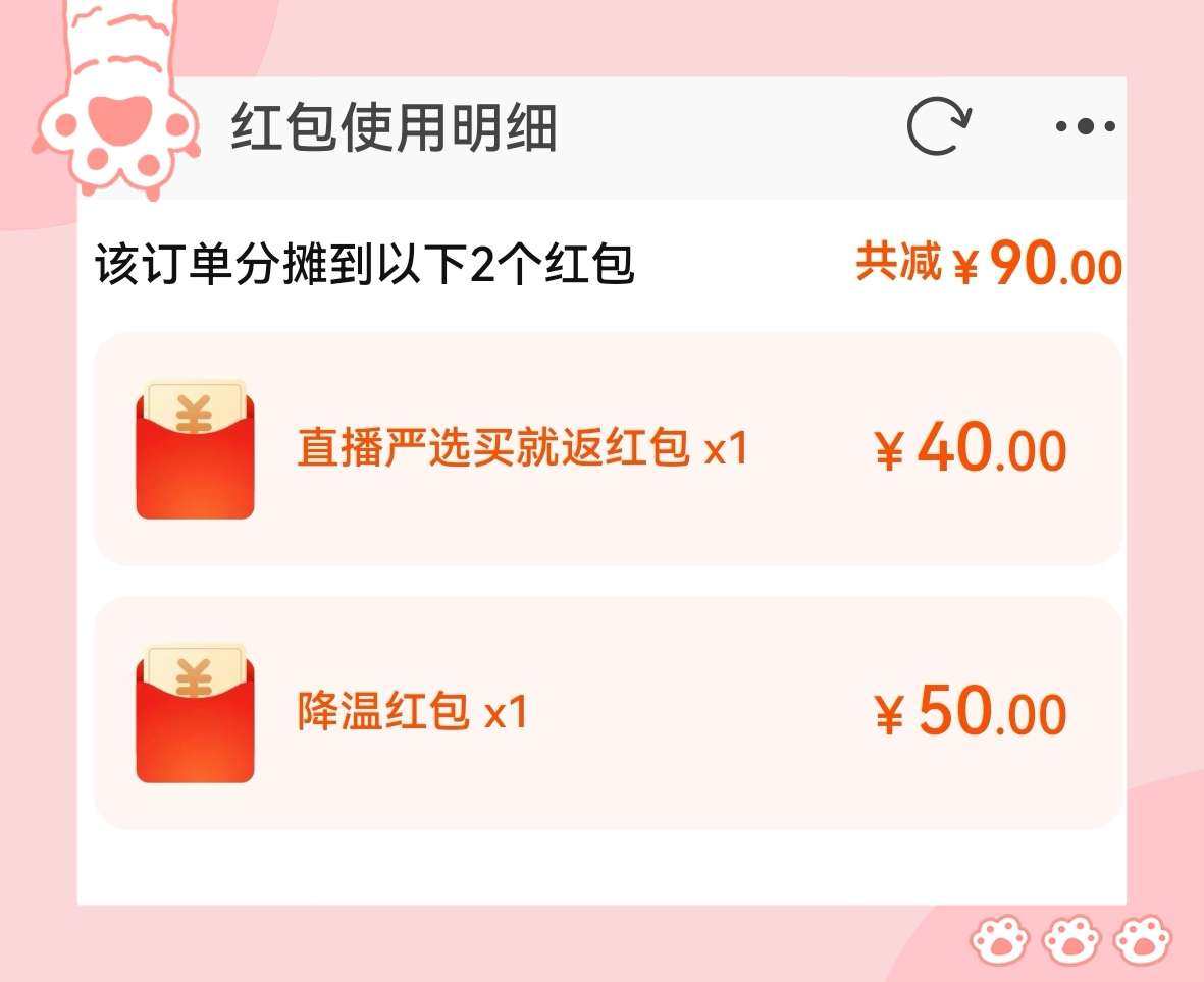 🌸淘宝的服饰五折红包真的好难抢，我连续抢了两天终于抢到满2