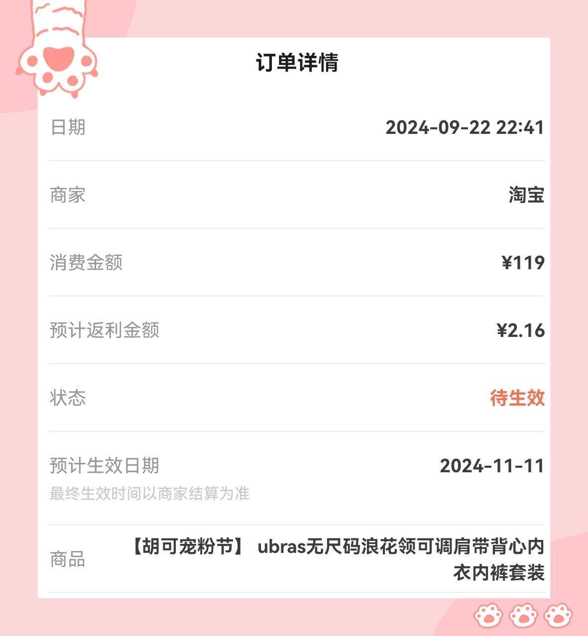 🌸淘宝的服饰五折红包真的好难抢，我连续抢了两天终于抢到满2