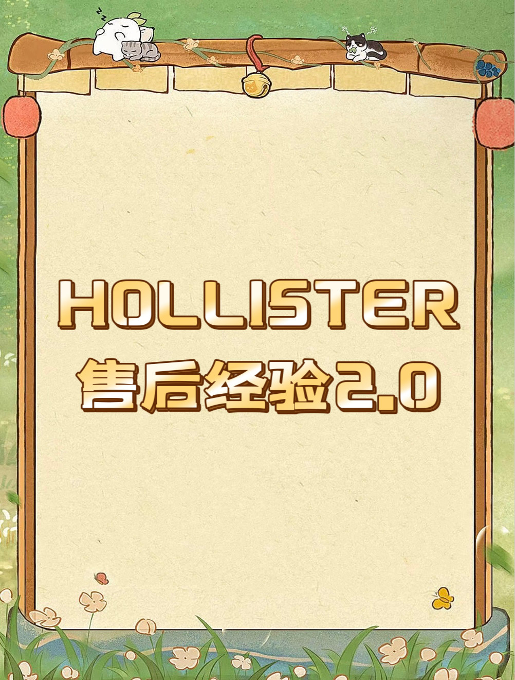 🥝遇到的问题： 之前有一次，前天晚上刚下单一批衣服，第二天