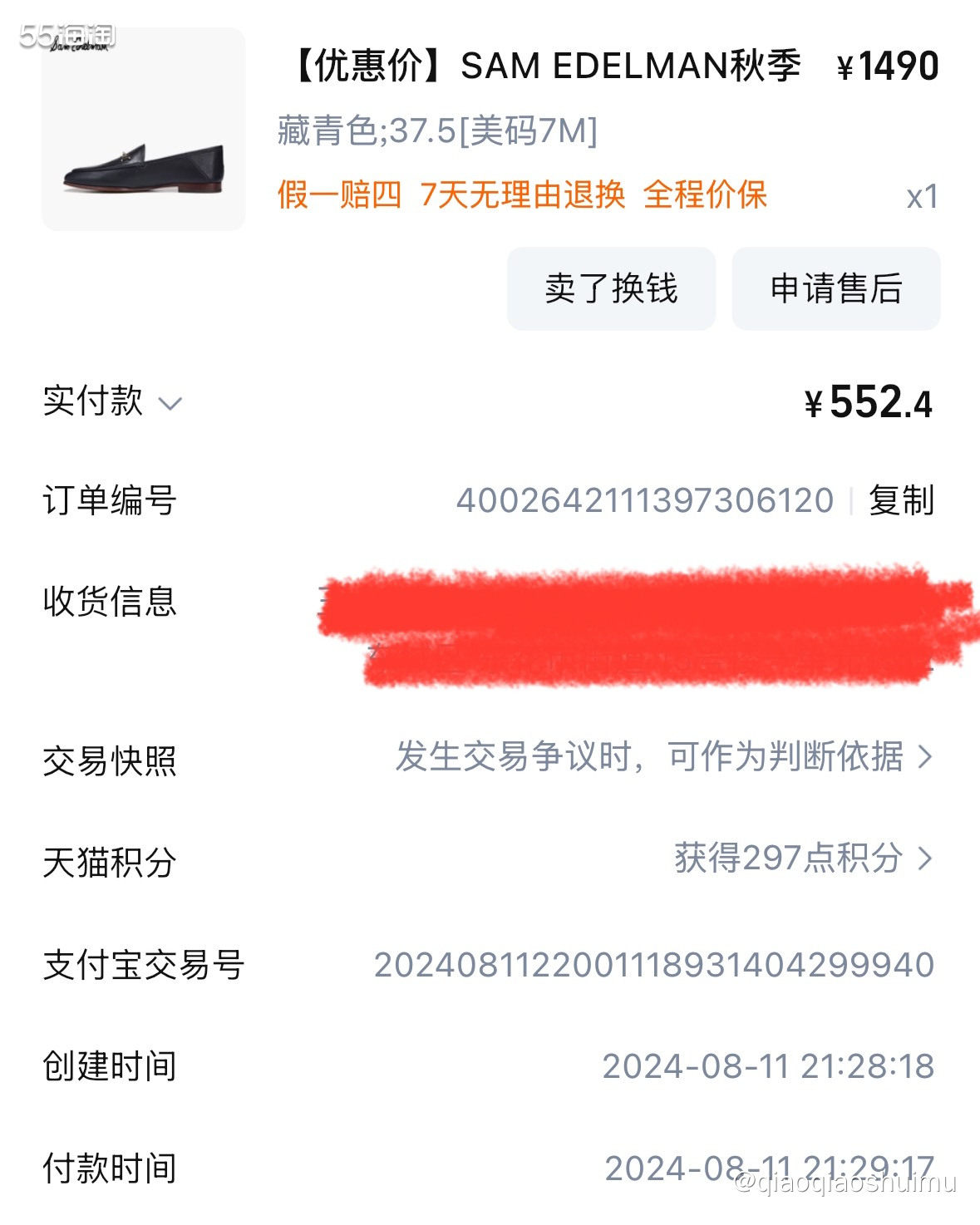 我一直以为这双鞋子晒过了，其实并没有～ 看着眼熟不？这跟前几