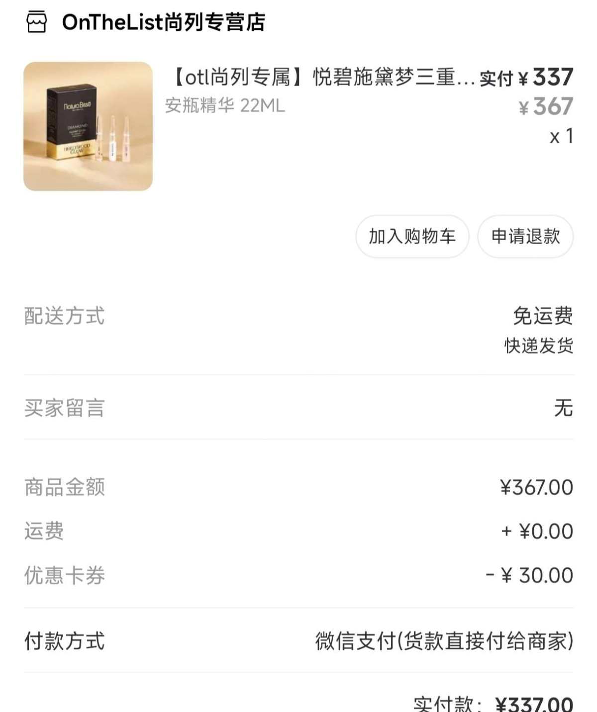 悦碧施是我喜欢的一个西班牙品牌，它家眼霜和面膜试过，安瓶精华