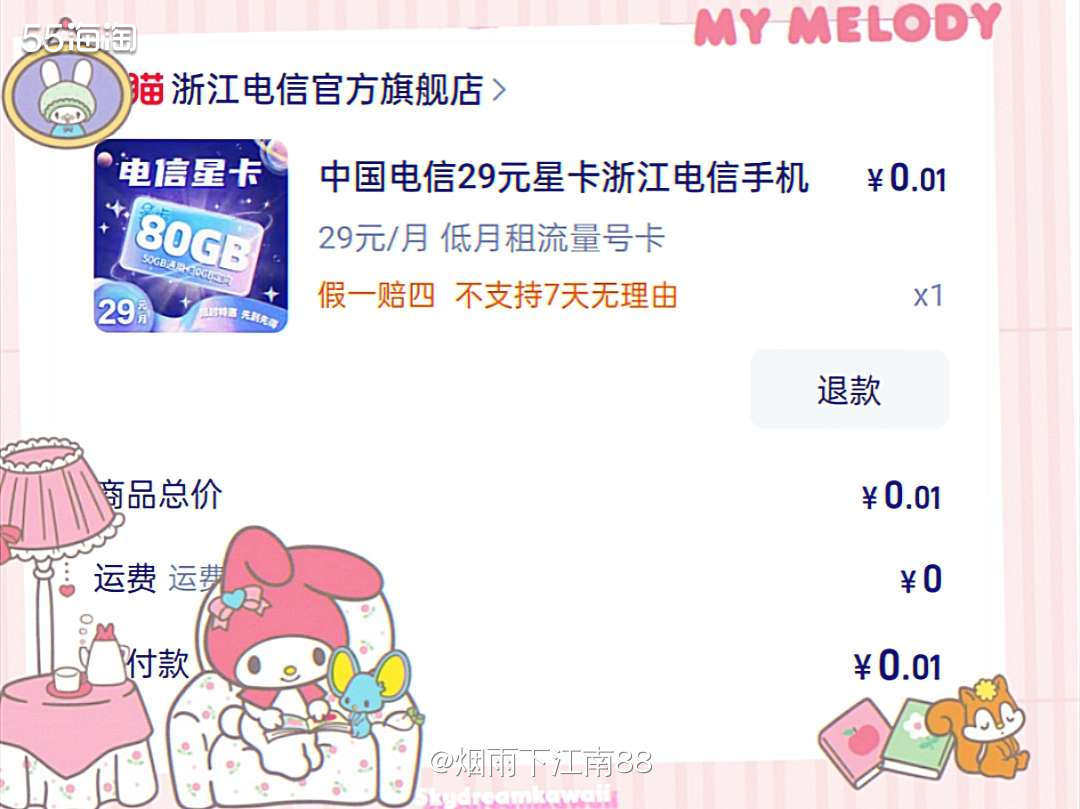 我的移动老号话费越来越多，这个月把套餐改到58元，由于有保底