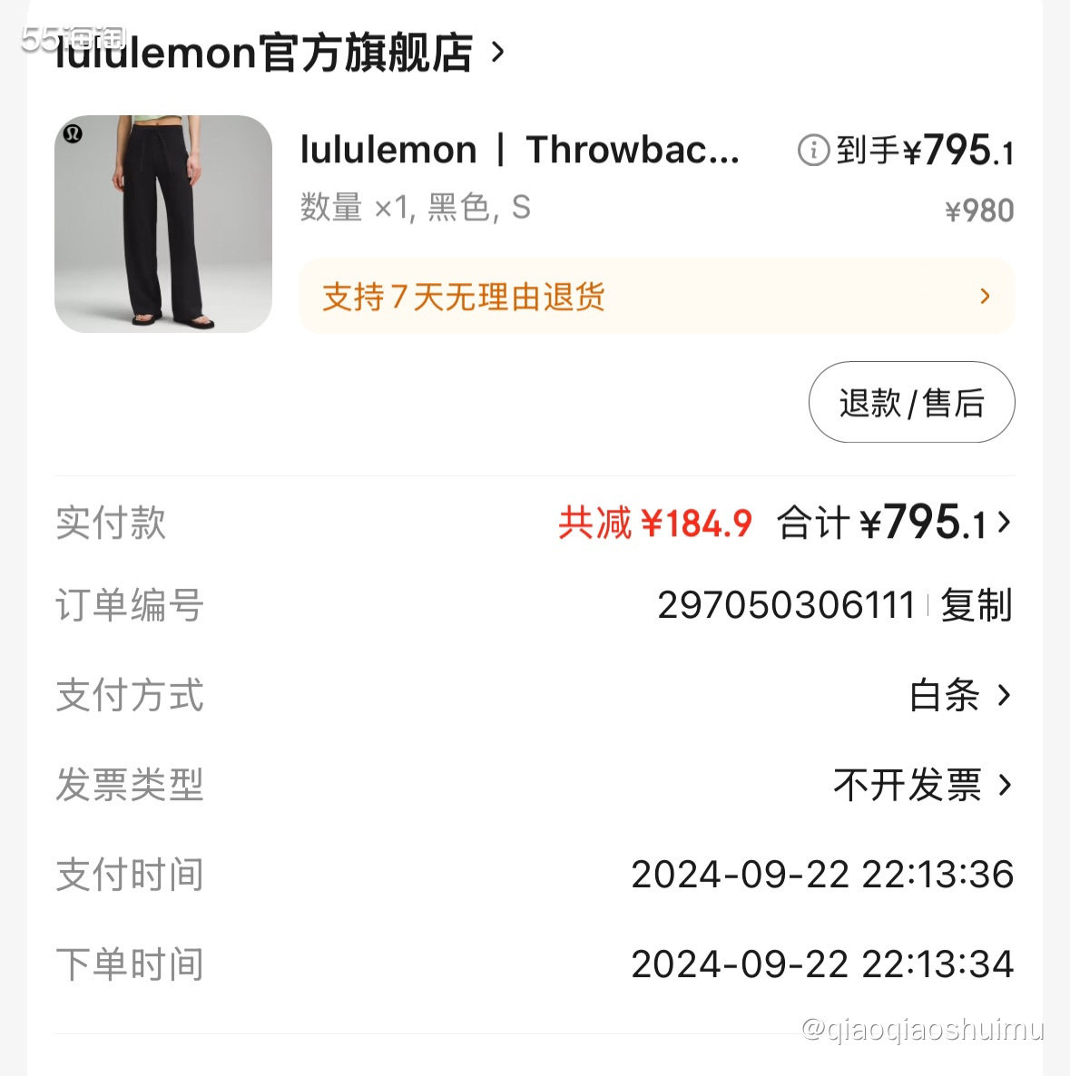 说起来起码一两个月没买lululemon 了，前几天看京东有