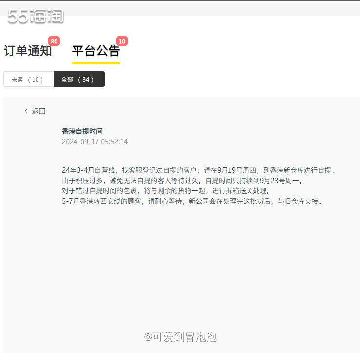 自从被轻速国际坑了后，我现在社区写贴子都不带劲儿了（我觉得我