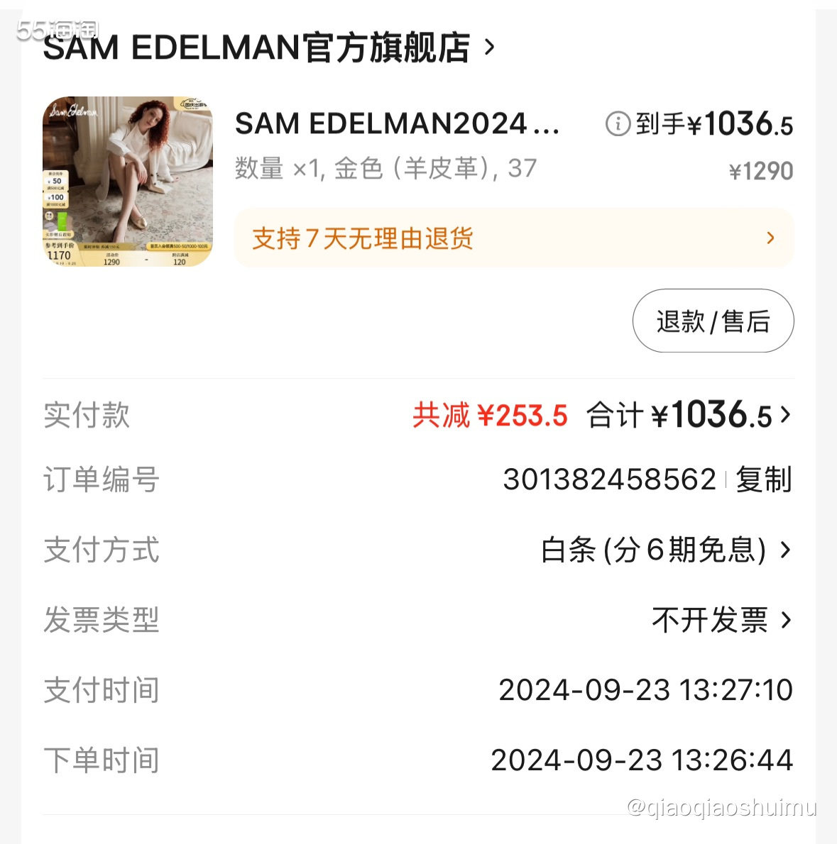 你没看错，这跟昨天那双驼色的是同款呀，都是Sam Edelm