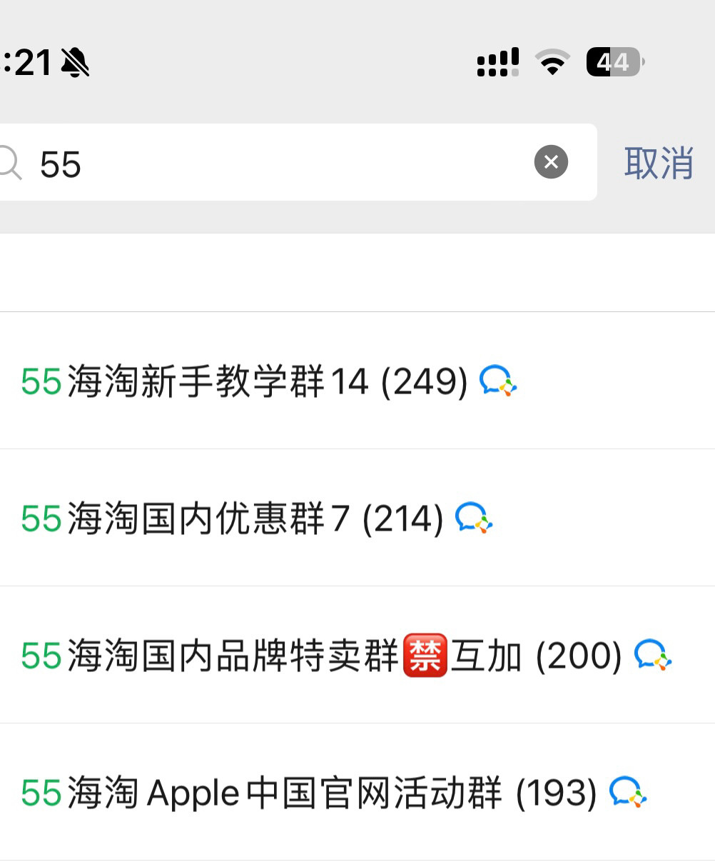 第一次接触55海淘是因为想买ck美国价格超好就了解到了 后面