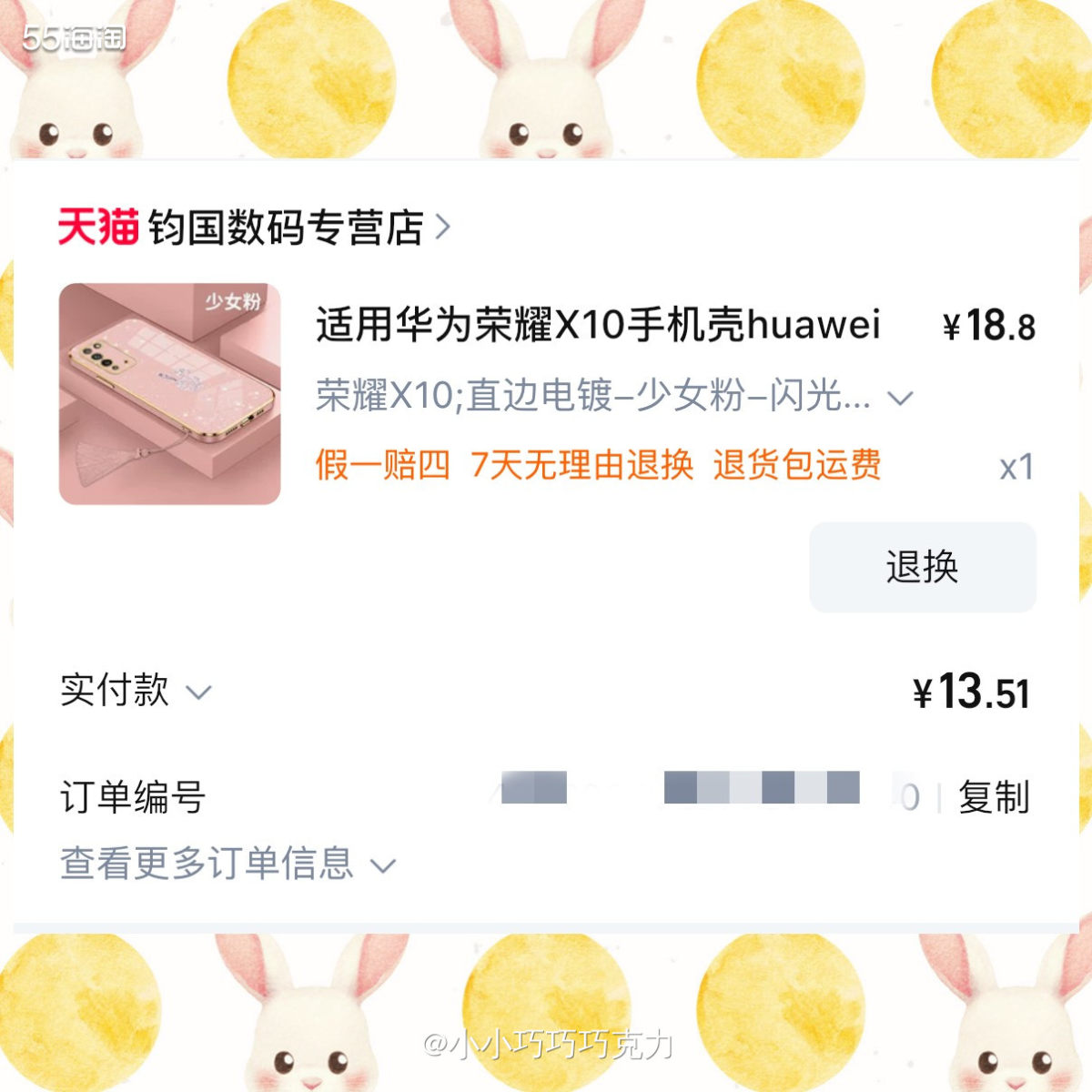 前面给妈妈买了手机钢化膜，她的手机壳也很破了，干脆再买一个新