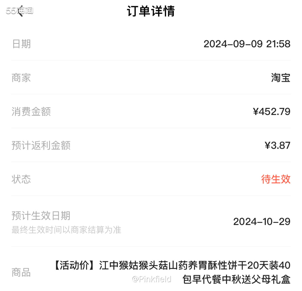 🍄这单是前阵子给我爸妈买的，我妈说她又开始喝中yao了，喝