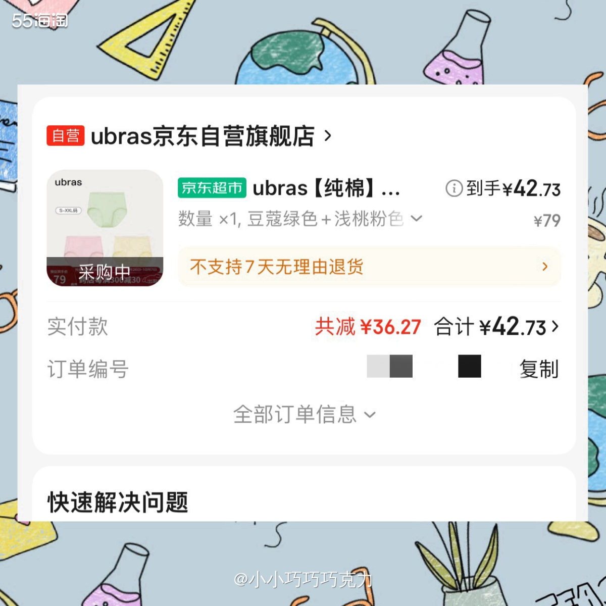 前两天京东的五折服饰券还是诚意满满，领到了就想把它用掉，这一