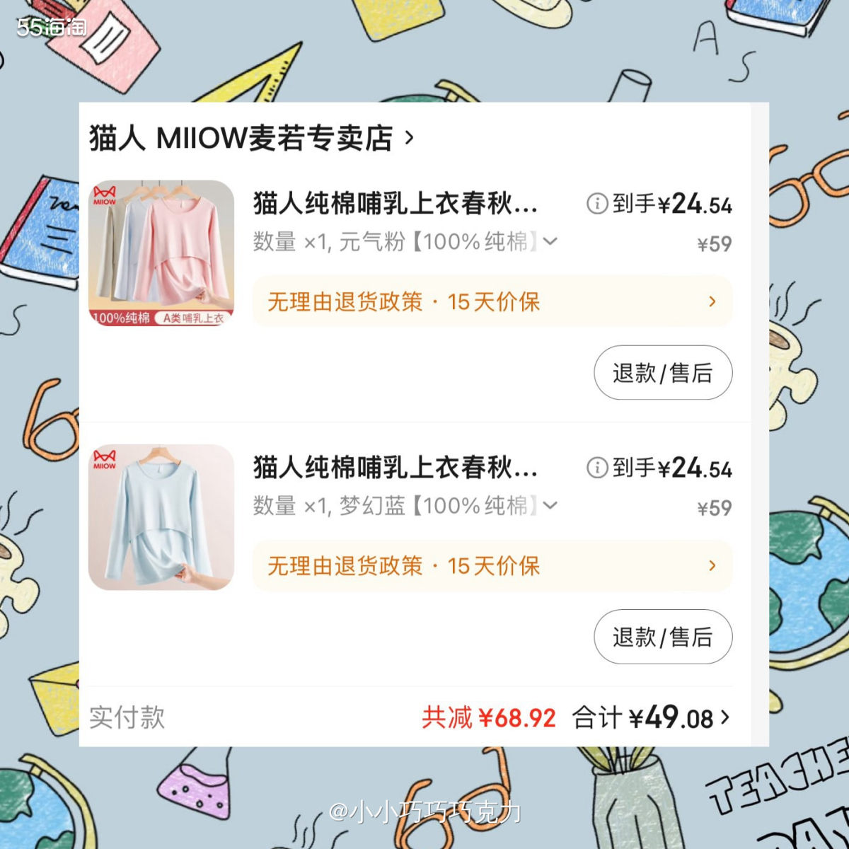 前两天京东的五折服饰券还是诚意满满，领到了就想把它用掉，这一