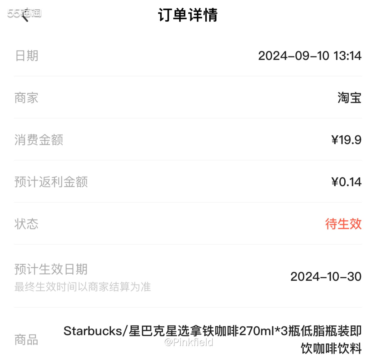 ☕这单是前阵子在天猫超市买的，家里的瓶装咖啡没了，又去补了点