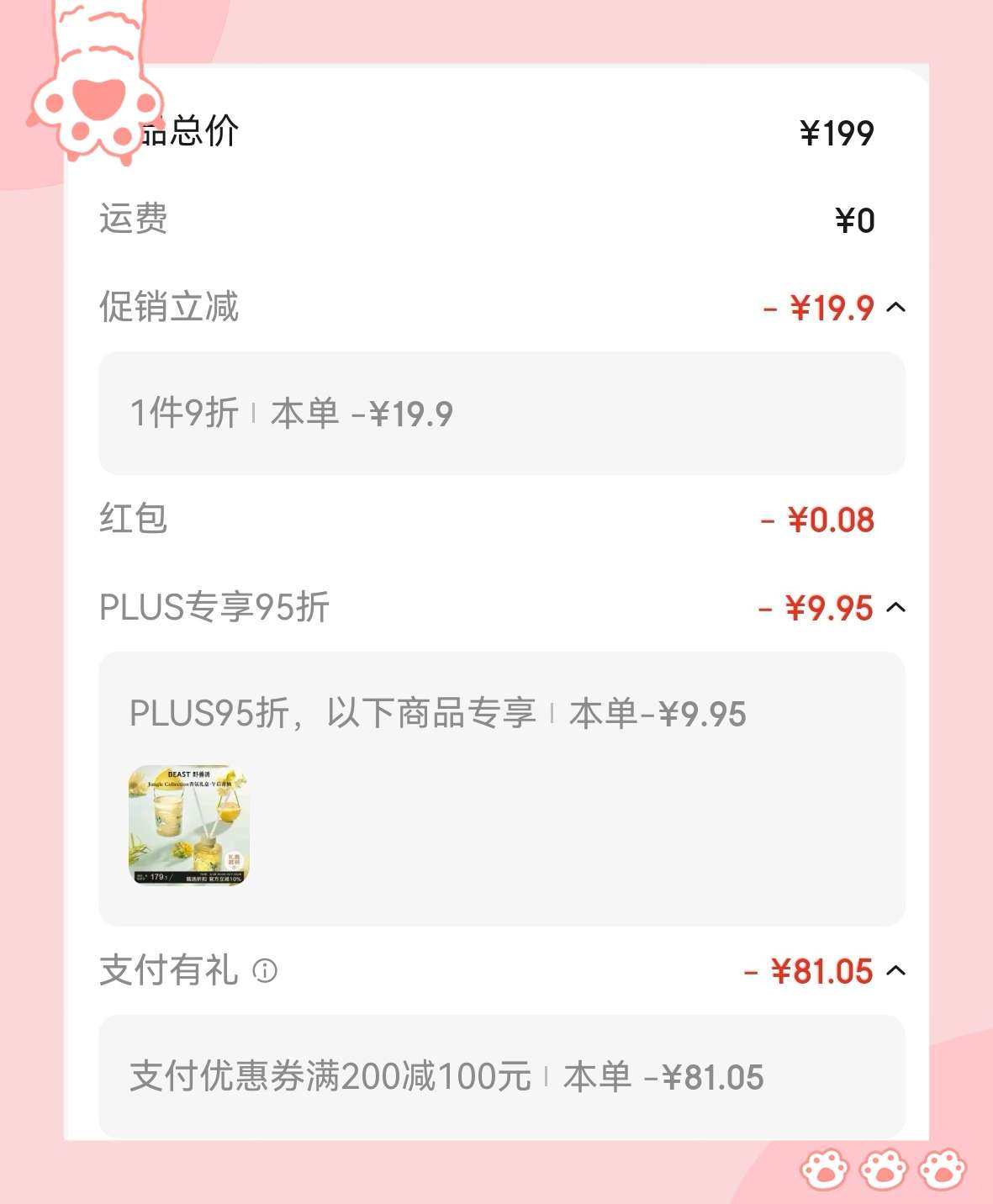 🌸小伙伴们，京东5折服饰活动刚结束，5折家居活动又开始了。