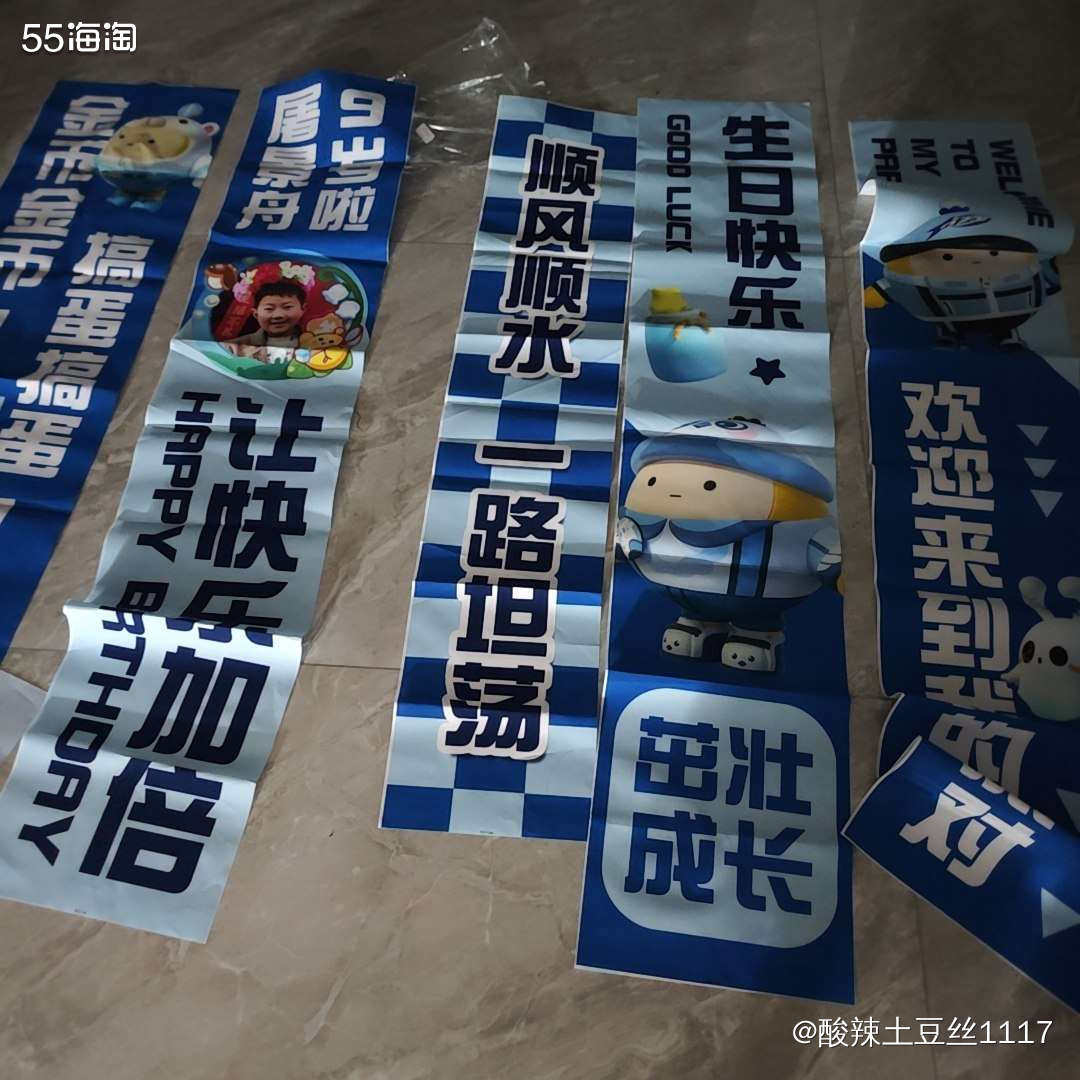 宝宝生日快到了，一直挑了很久的生日布置，最终选定这个横幅，主
