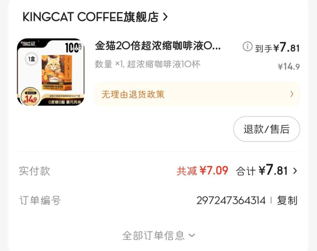 ☘️下单网站☘️ 京东APP COFFEE旗舰店 ☘️下单商