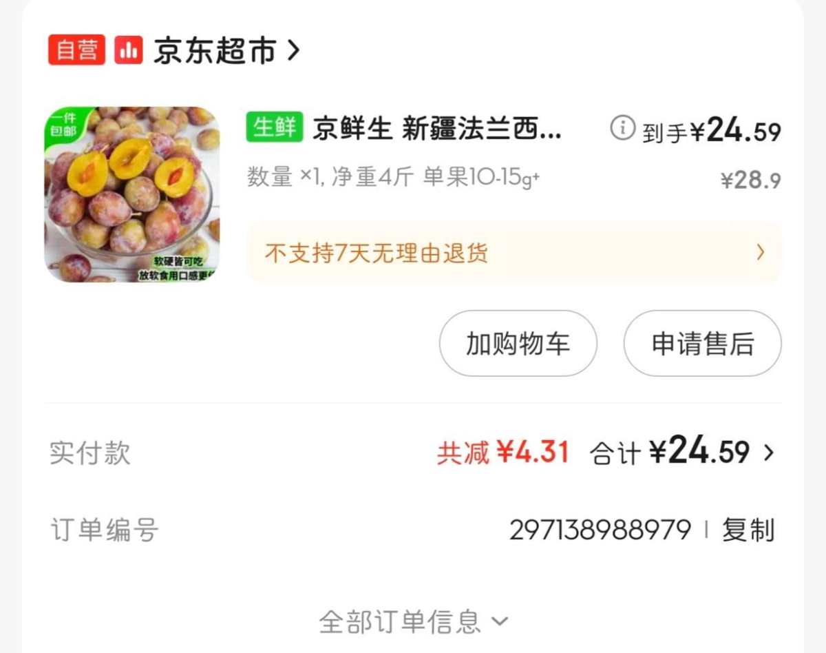 ☘️下单网站☘️      京东超市 ☘️下单商品☘️ 新疆