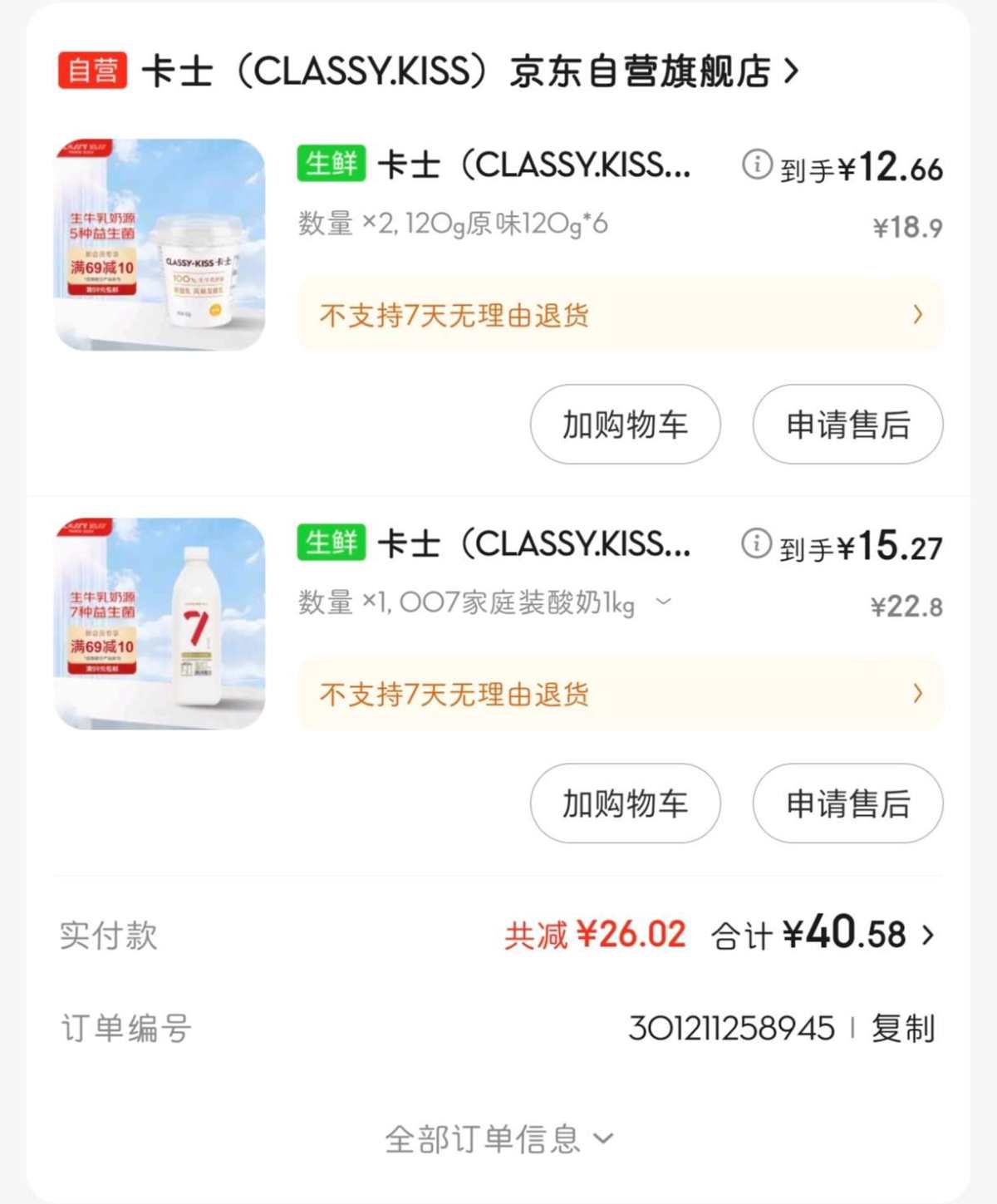 ☘️下单网站☘️ 卡士京东自营旗舰店 ☘️下单商品☘️ 卡士